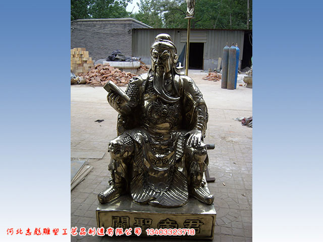 關圣帝君